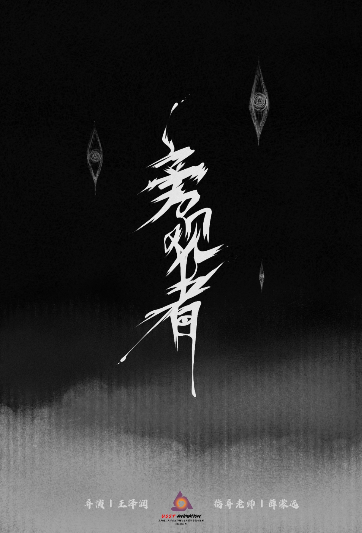 学生设计作品