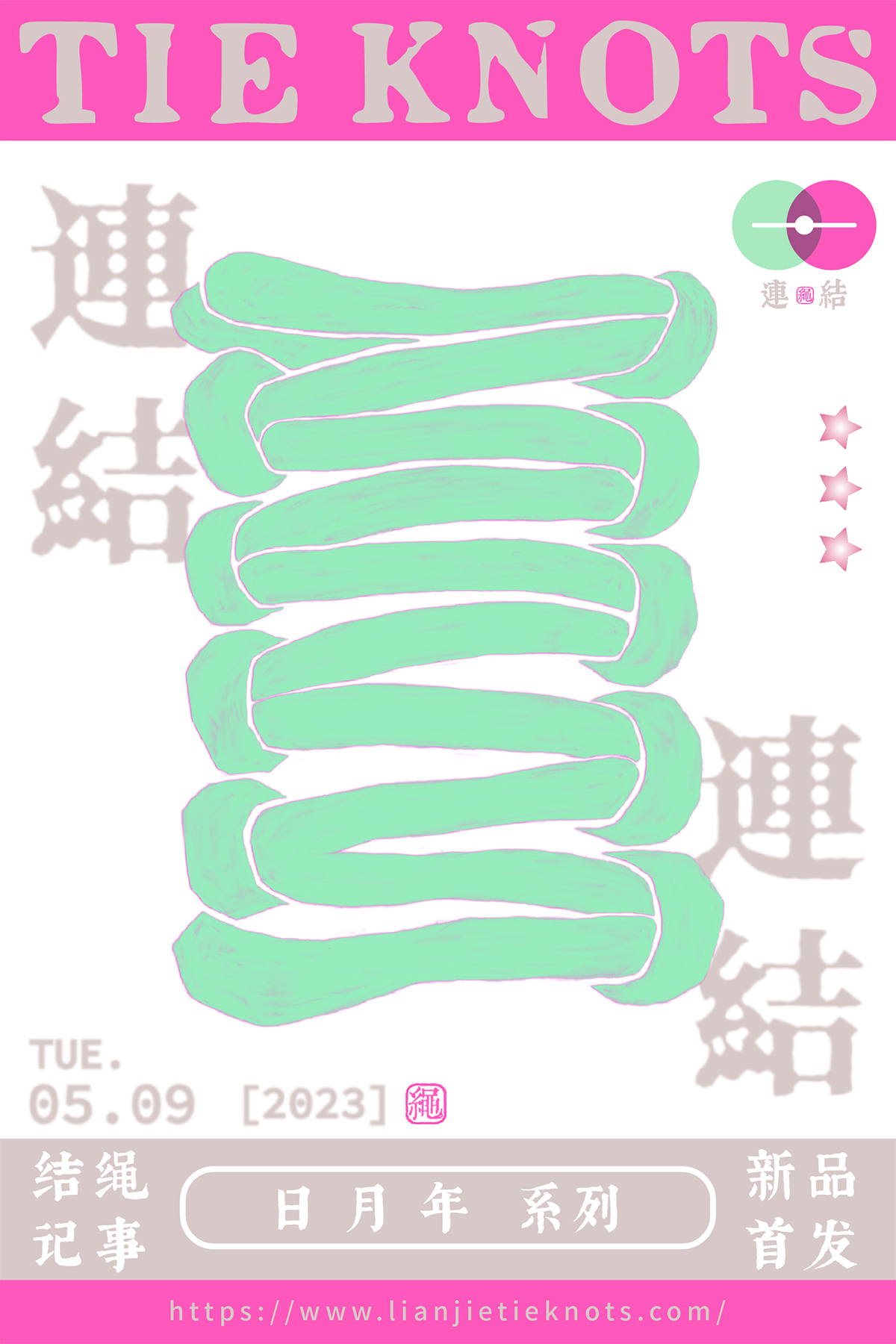 学生设计作品