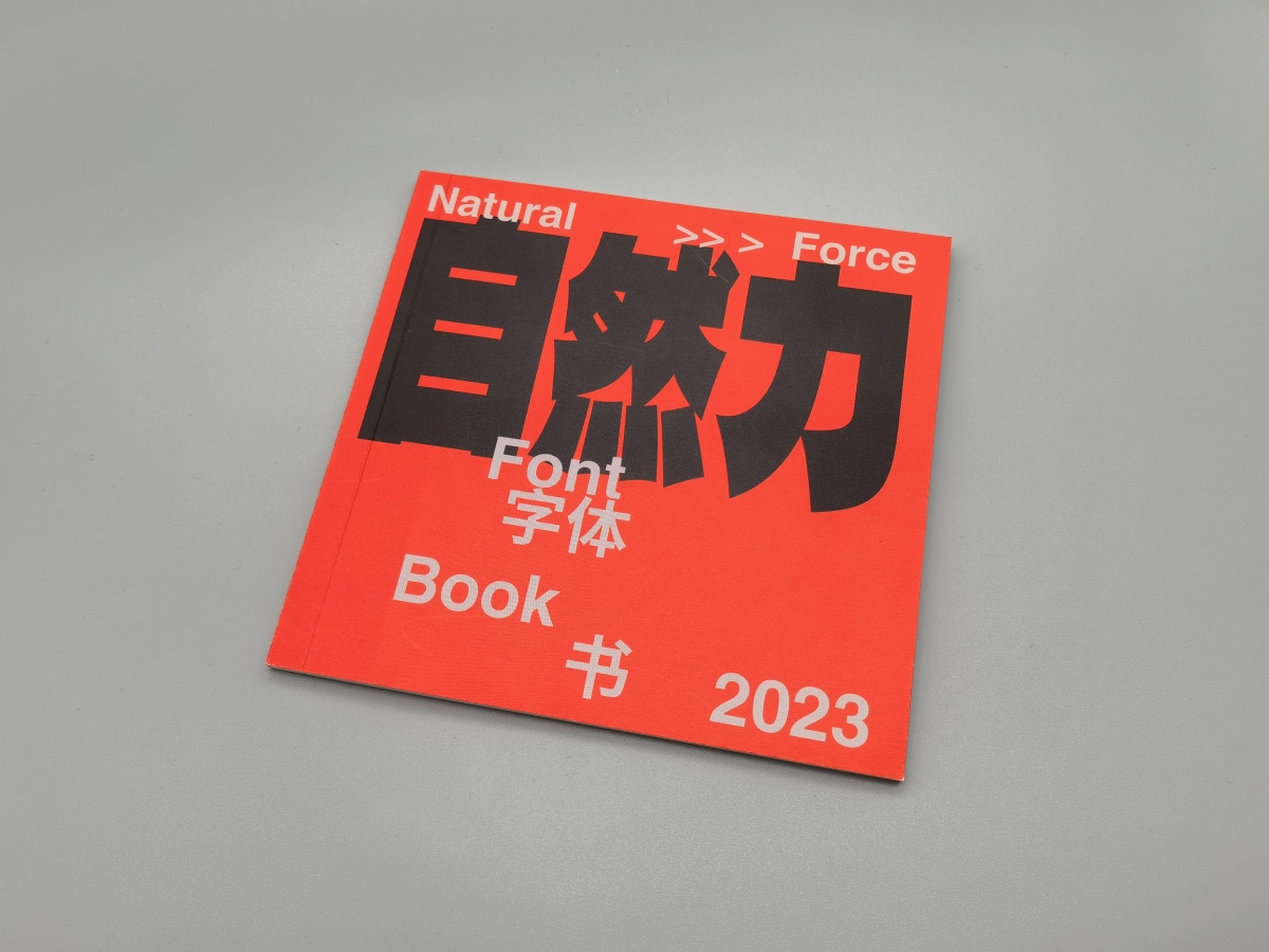 学生设计作品
