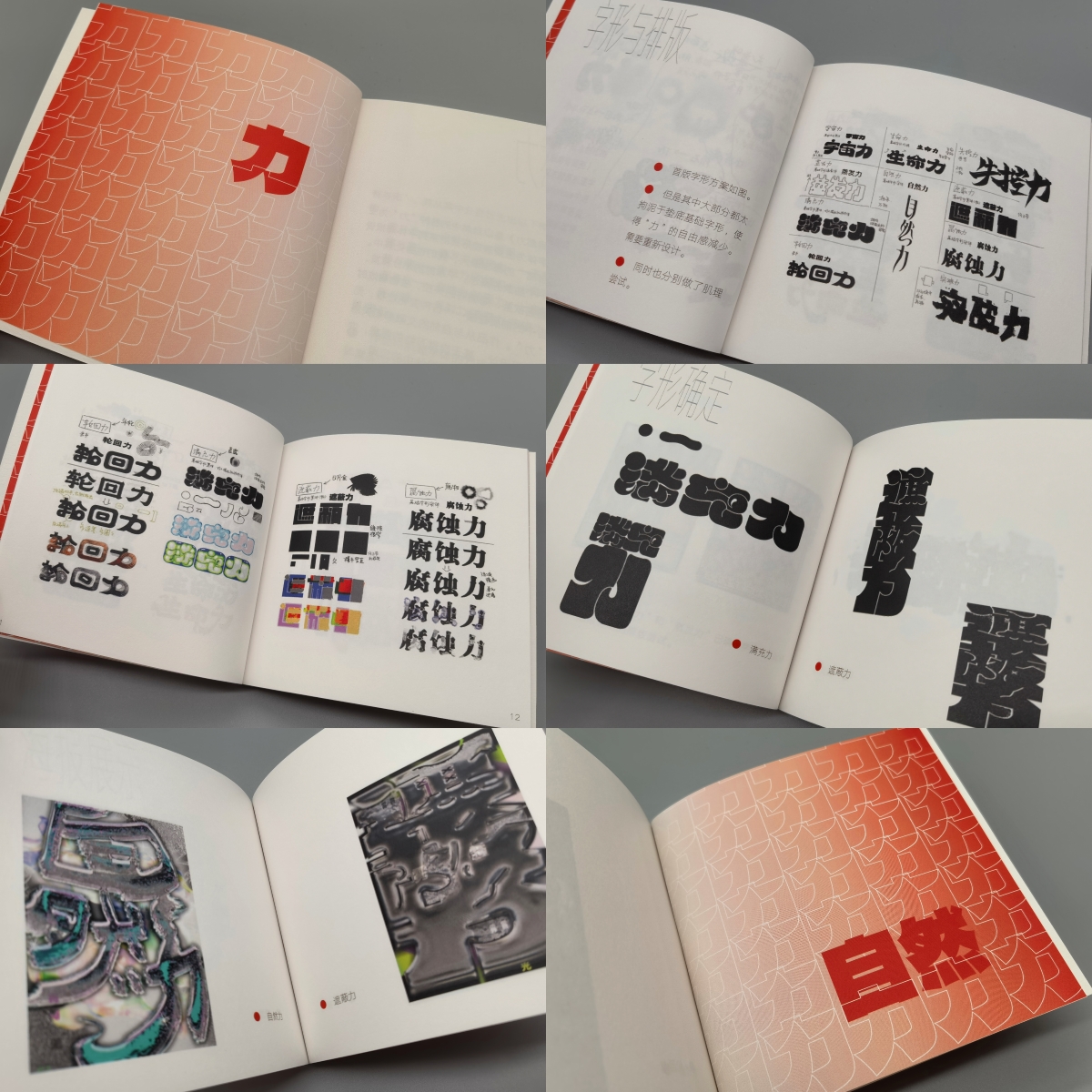 学生设计作品