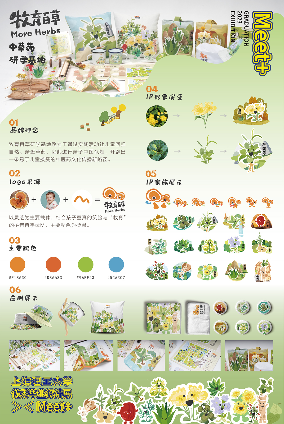 学生设计作品