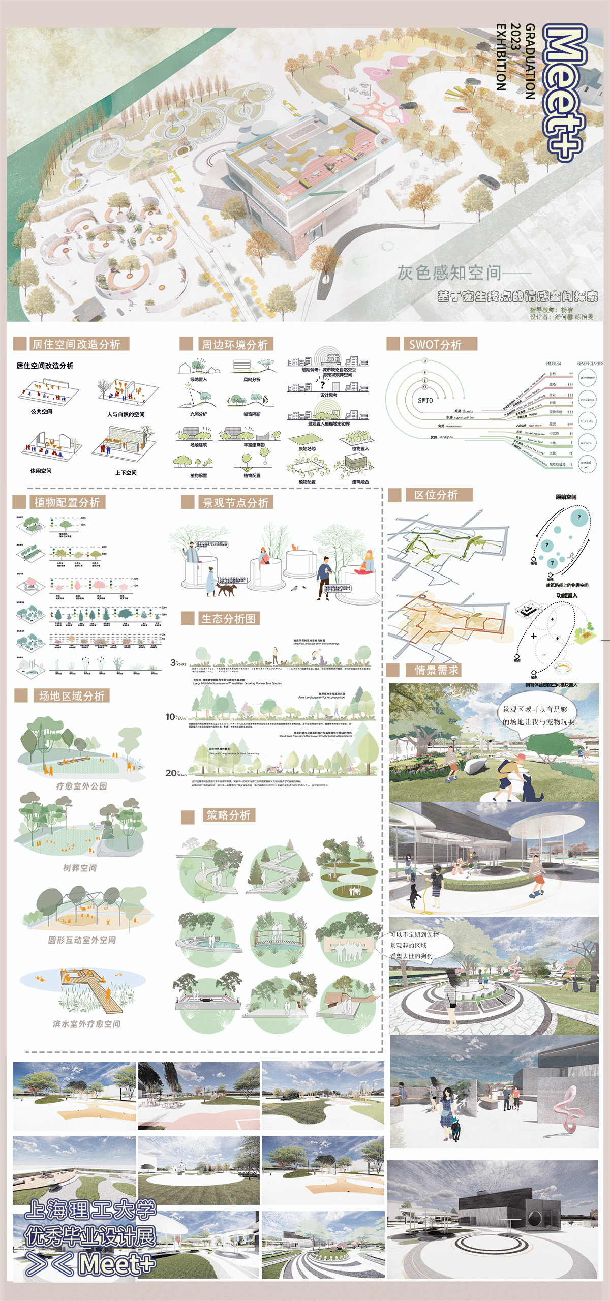 学生设计作品