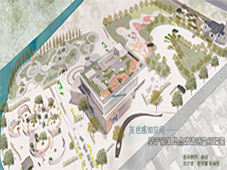 灰色感知空间——基于宠生终点的情感空间探索