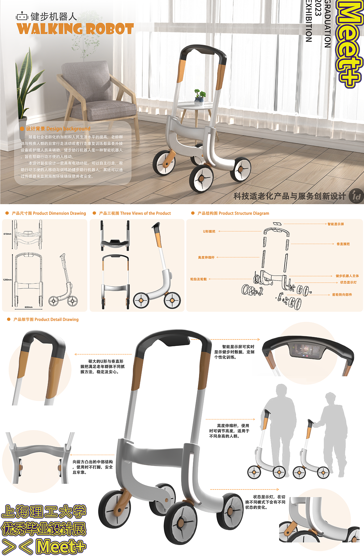 学生设计作品