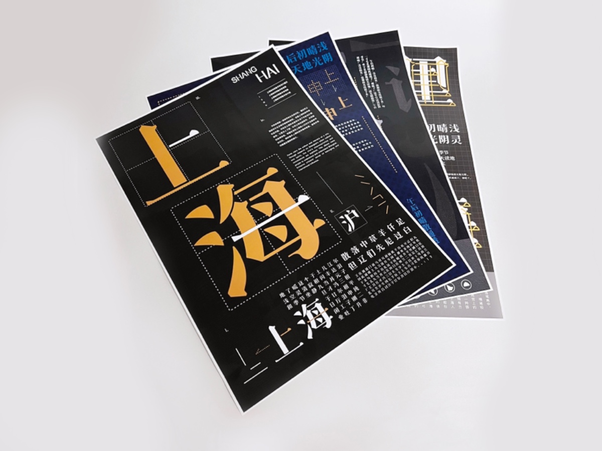 学生设计作品