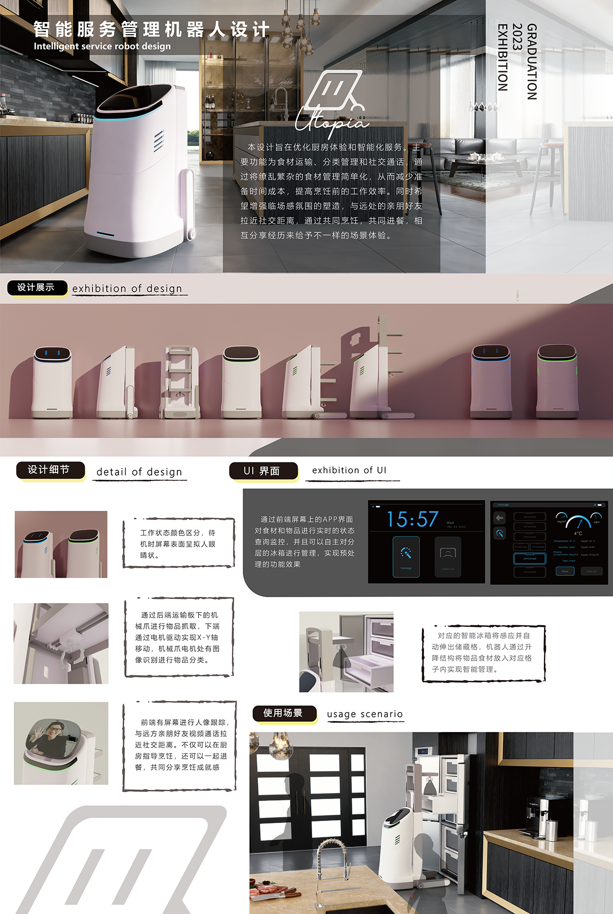 学生设计作品