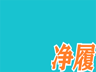 净履家用智能鞋柜——针对城市独居女性设计