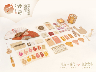 “她·语”品牌视觉识别系统设计