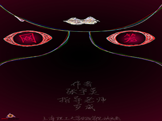 网笼