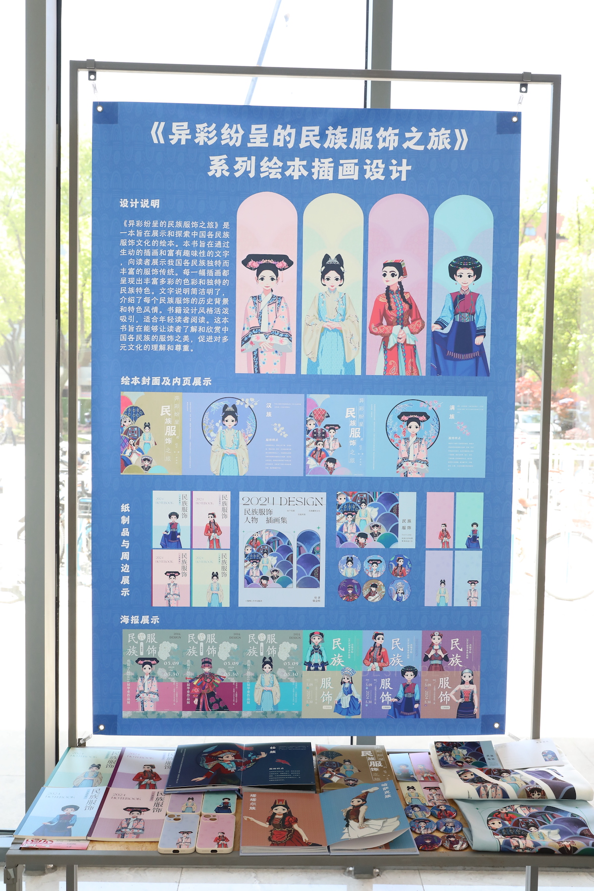 学生设计作品