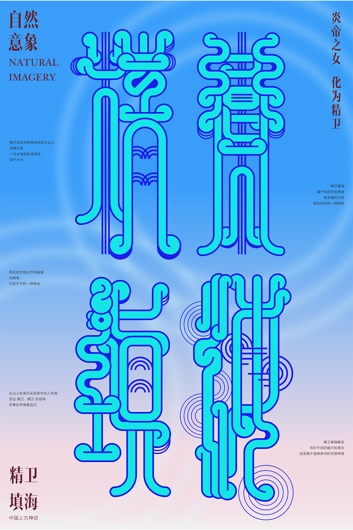 学生设计作品