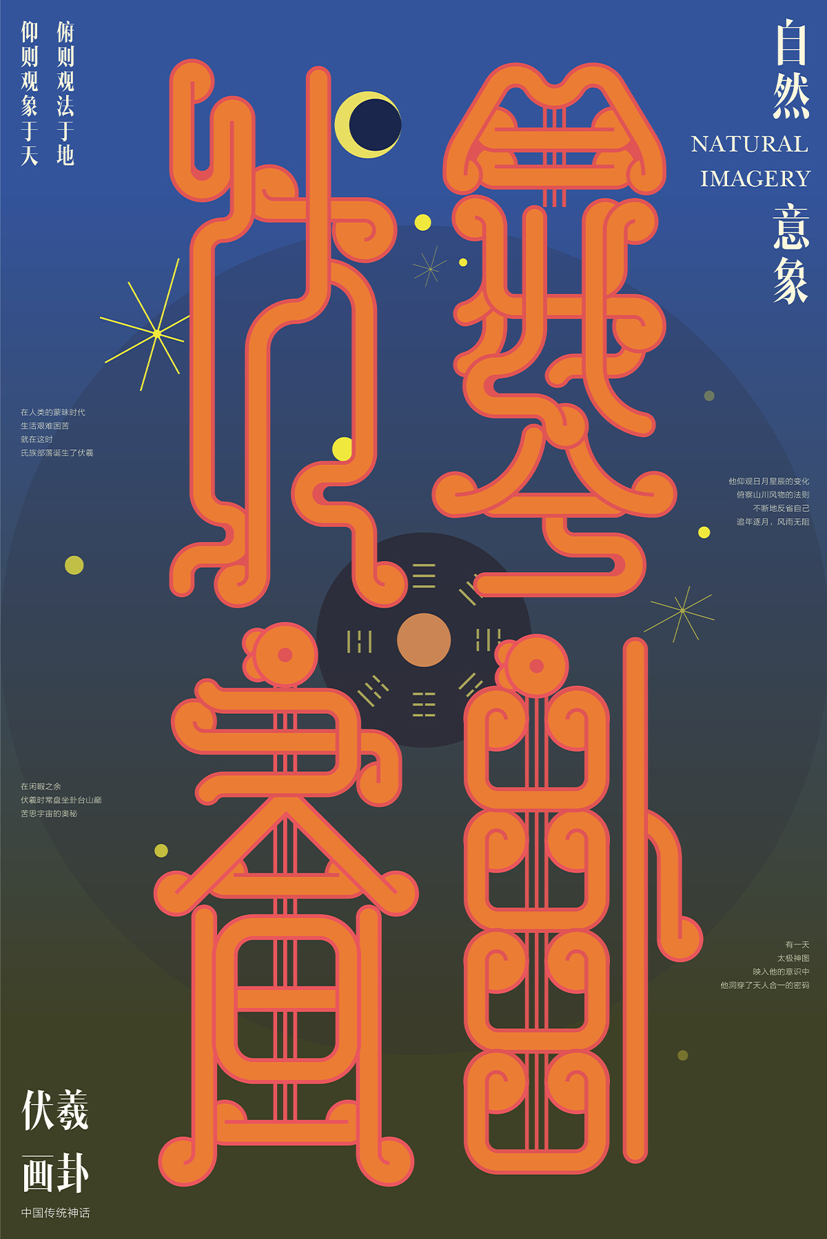 学生设计作品
