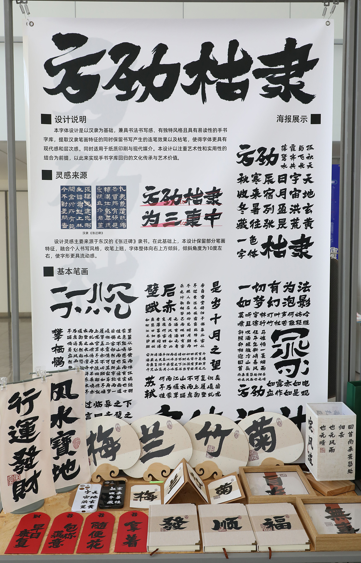 学生设计作品