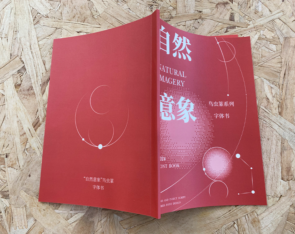 学生设计作品