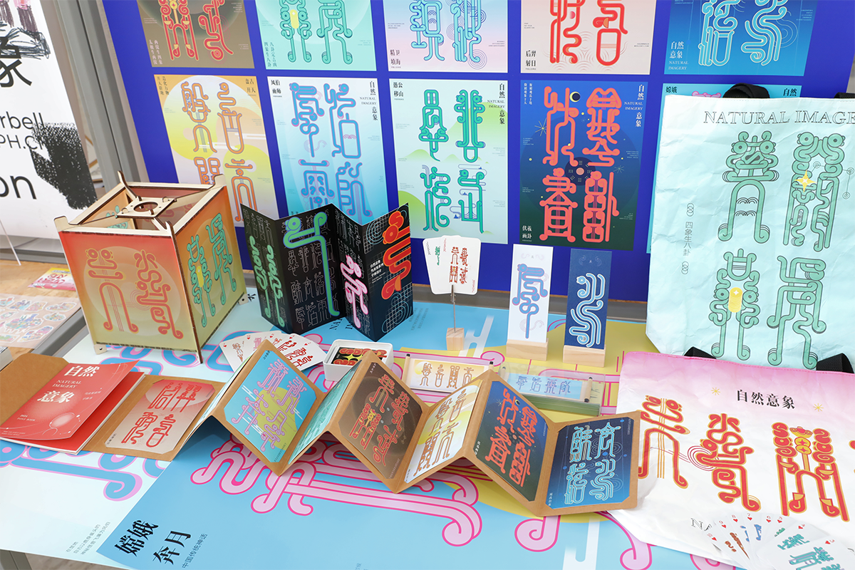 学生设计作品