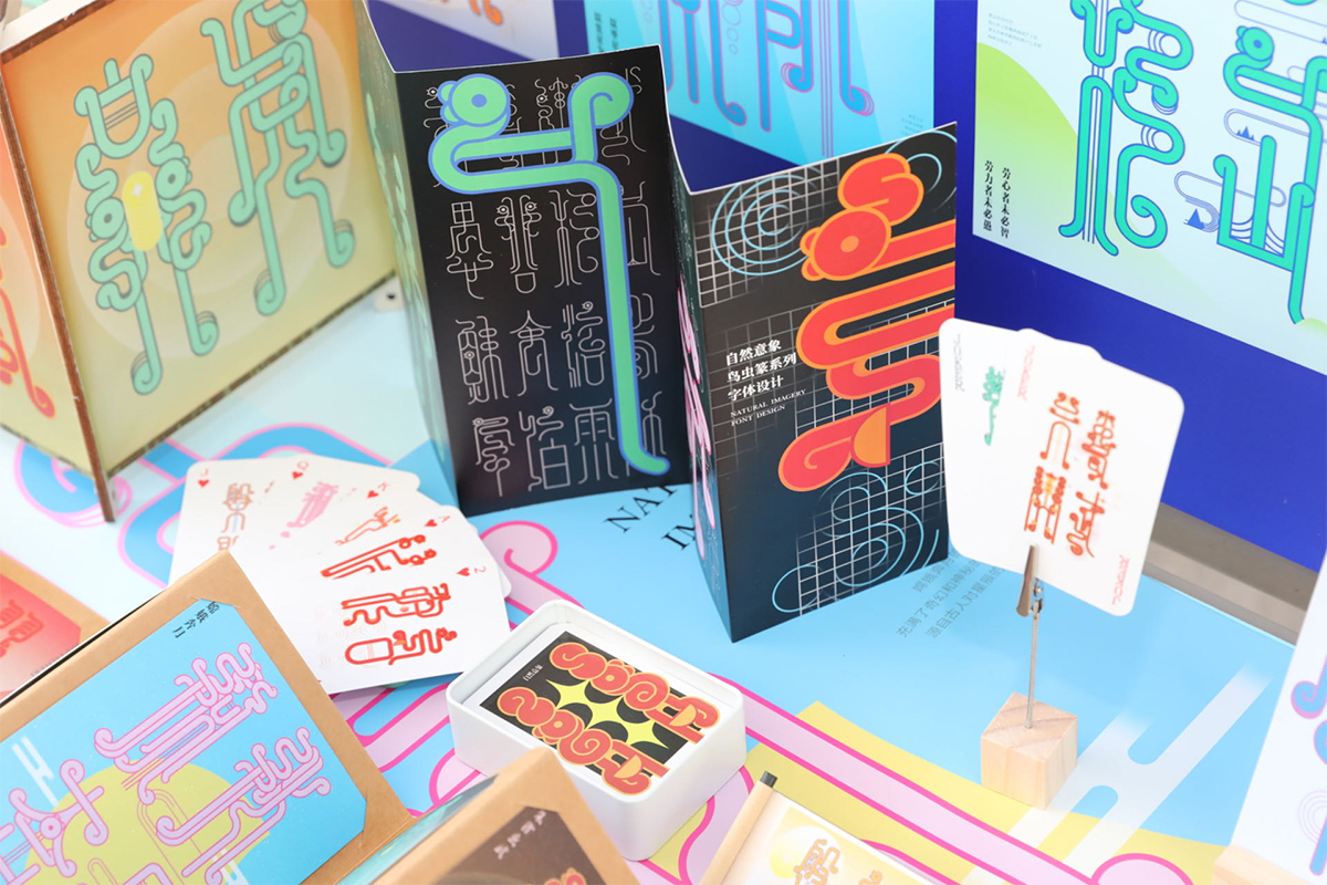 学生设计作品