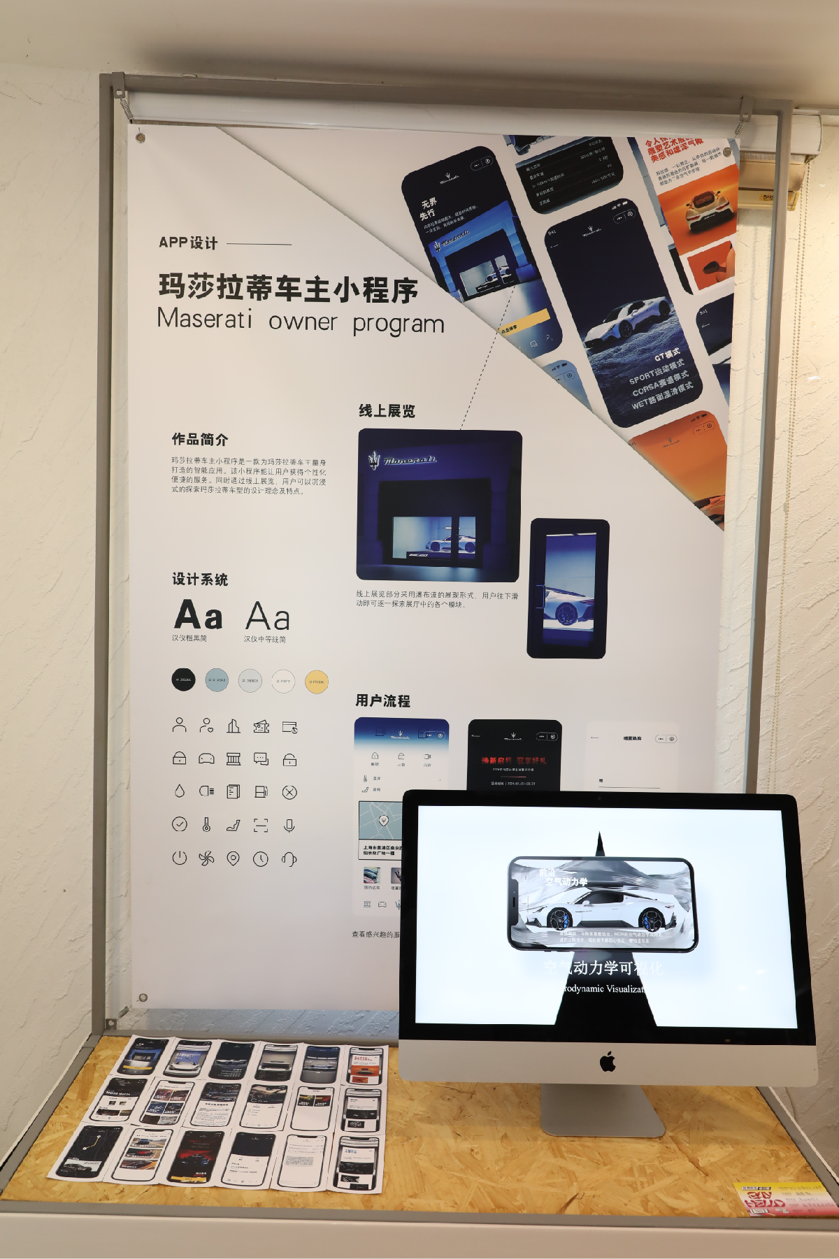 学生设计作品