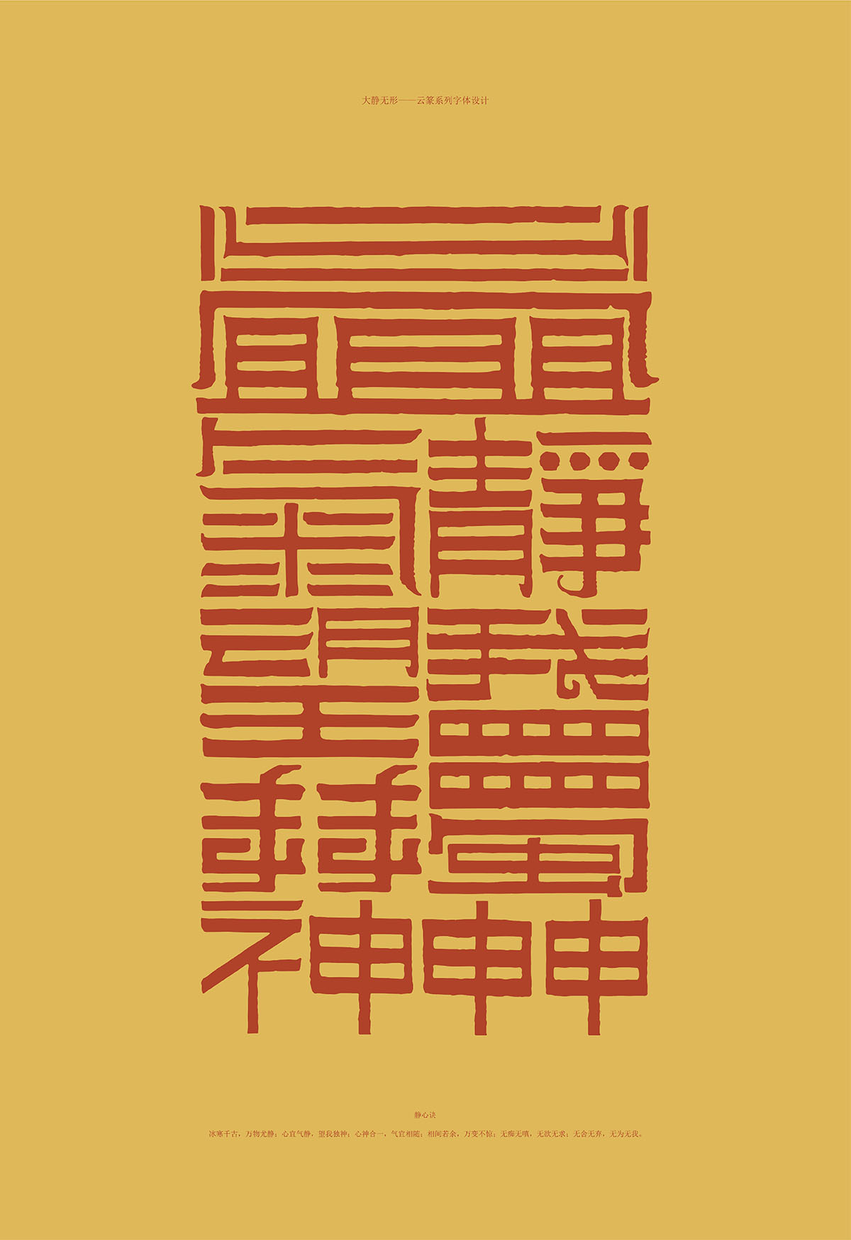 学生设计作品
