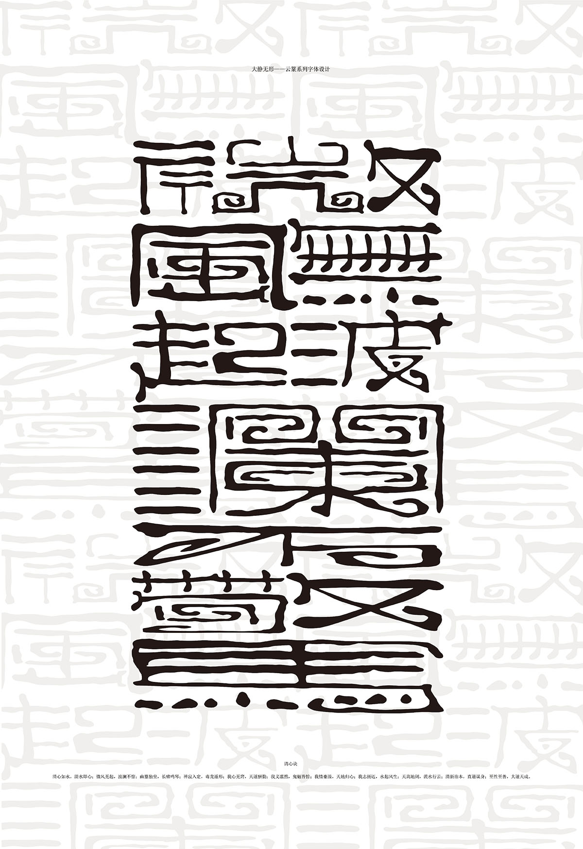 学生设计作品