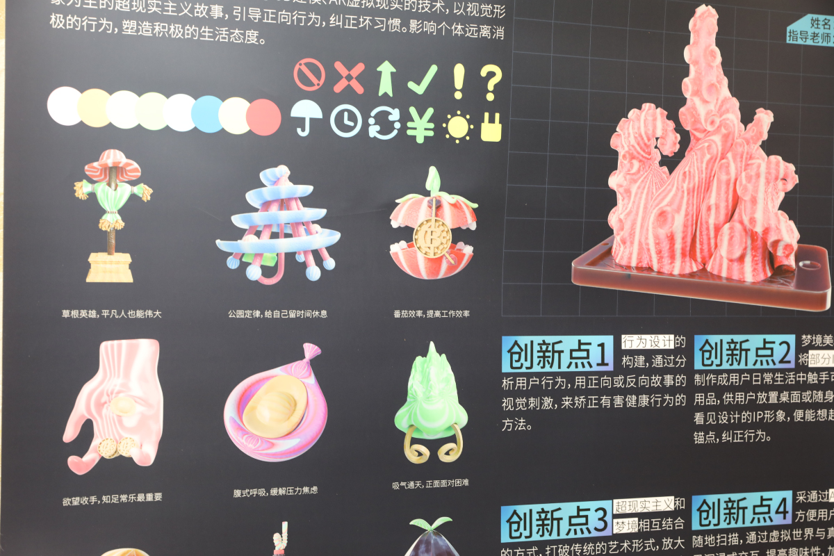学生设计作品