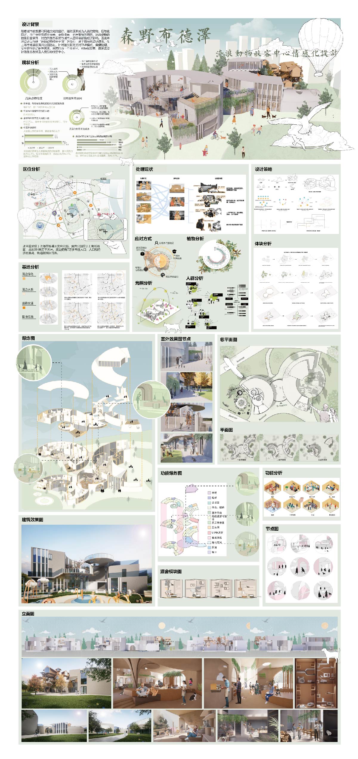 学生设计作品