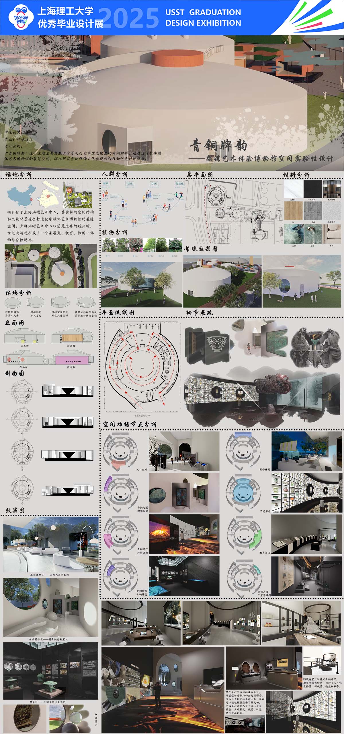 学生设计作品