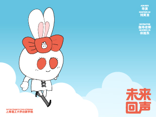 《未来回声》