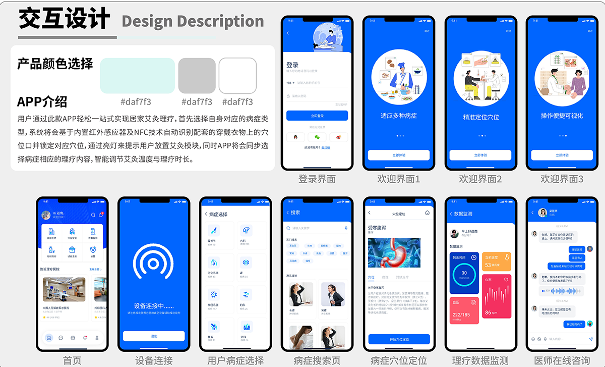 学生设计作品