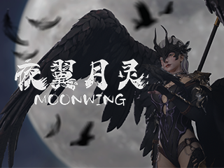 夜翼月灵