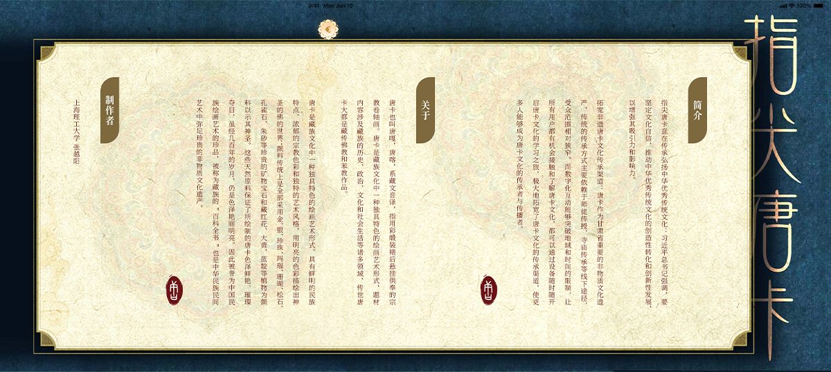 学生设计作品