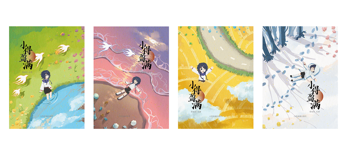 学生设计作品