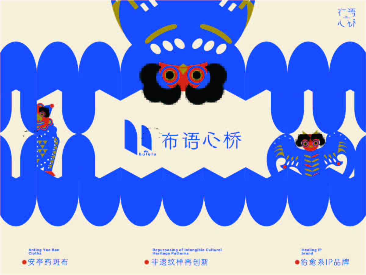 学生设计作品