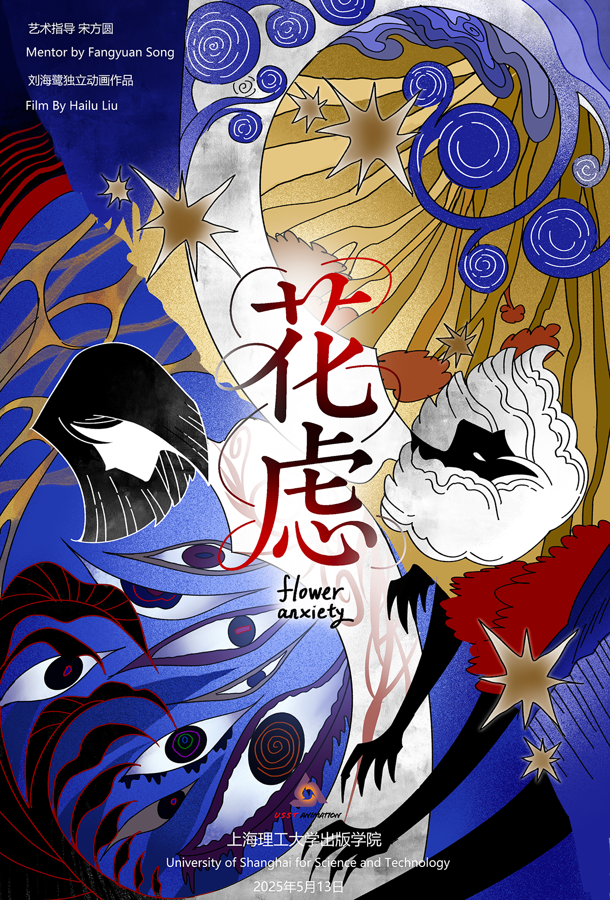 学生设计作品