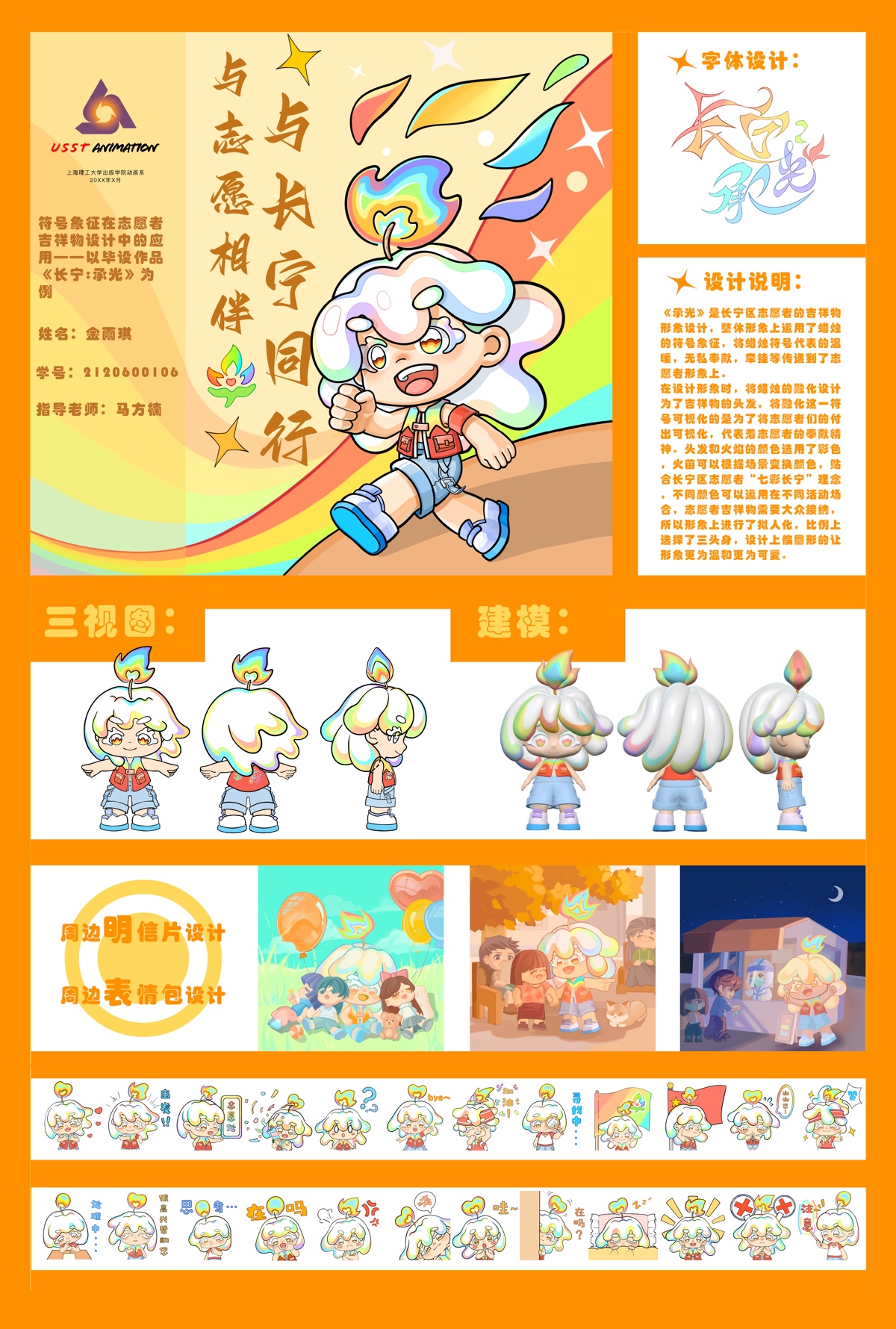 学生设计作品