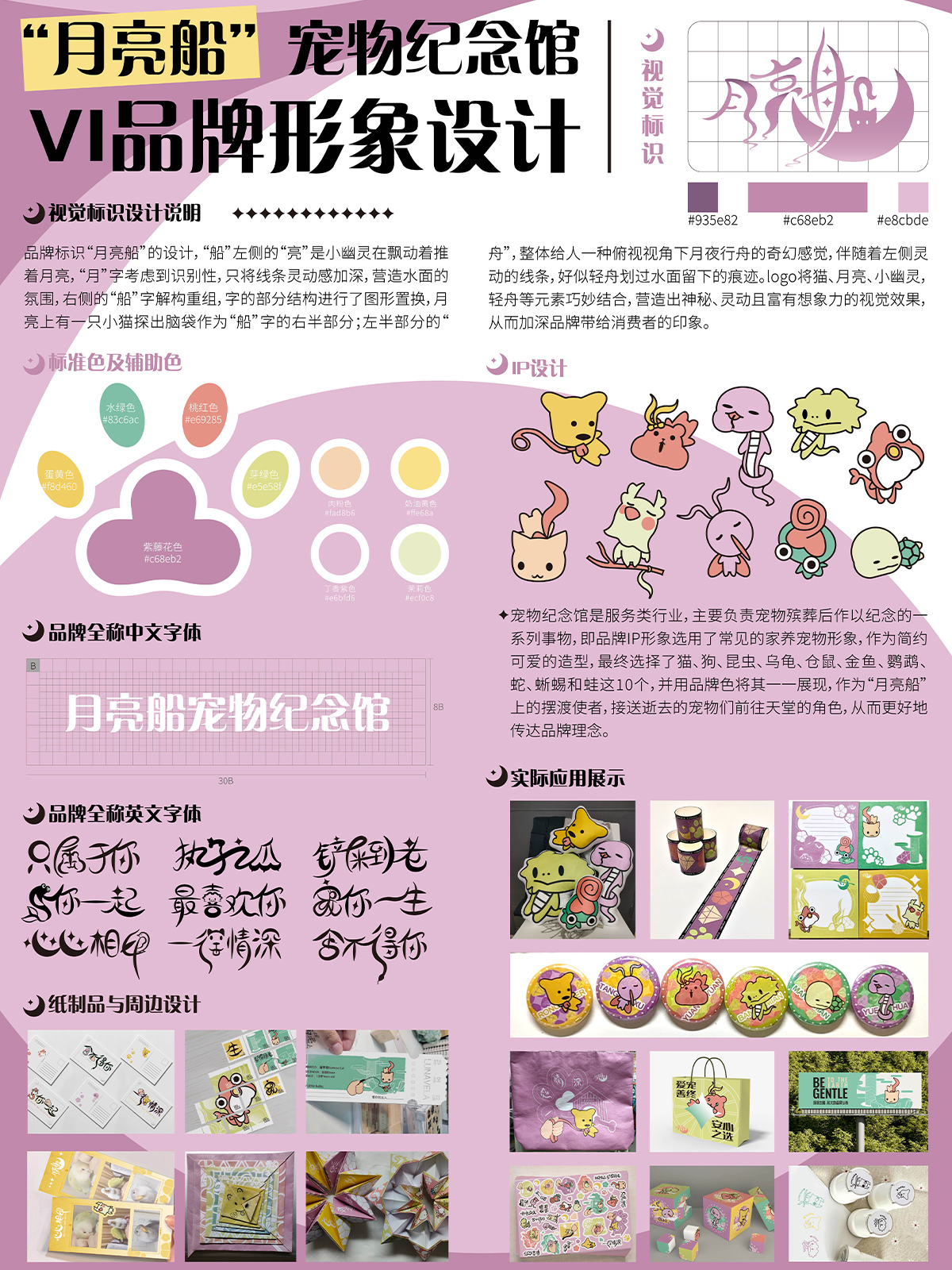 学生设计作品