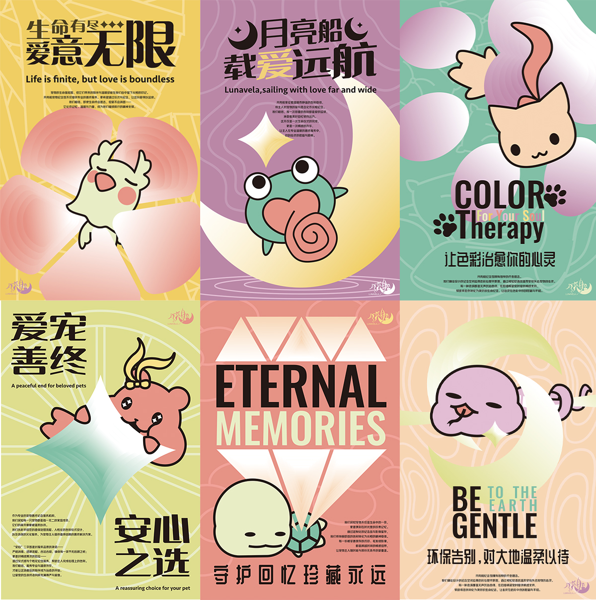 学生设计作品