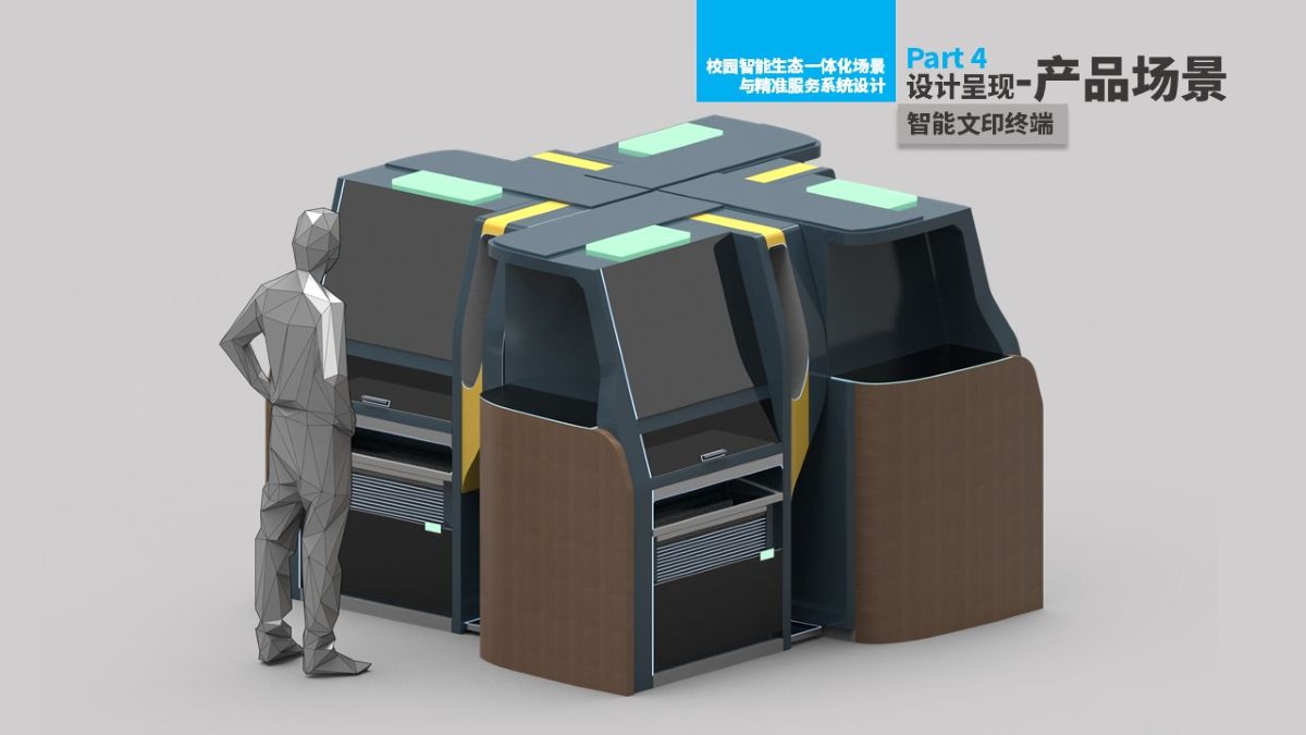 学生设计作品