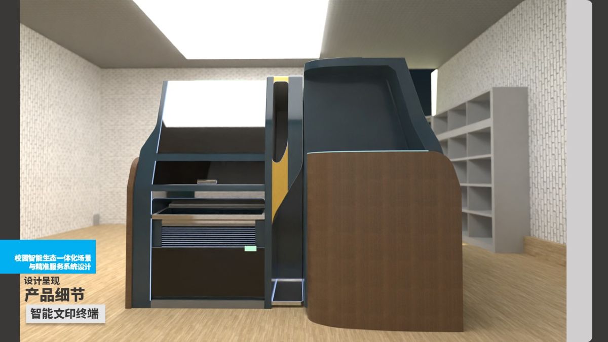 学生设计作品