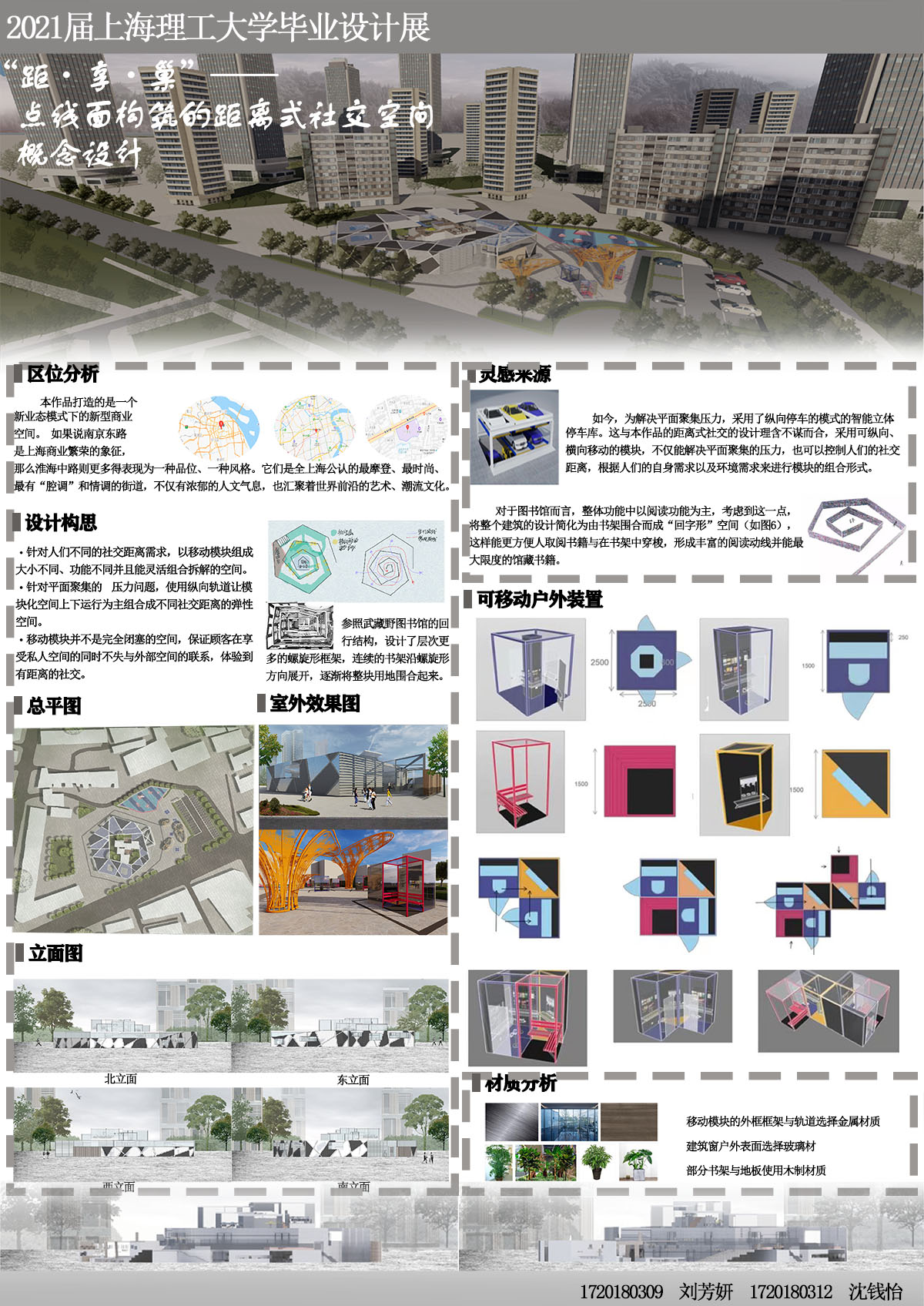 学生设计作品