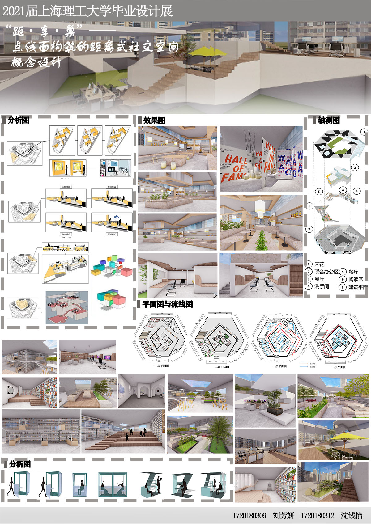 学生设计作品