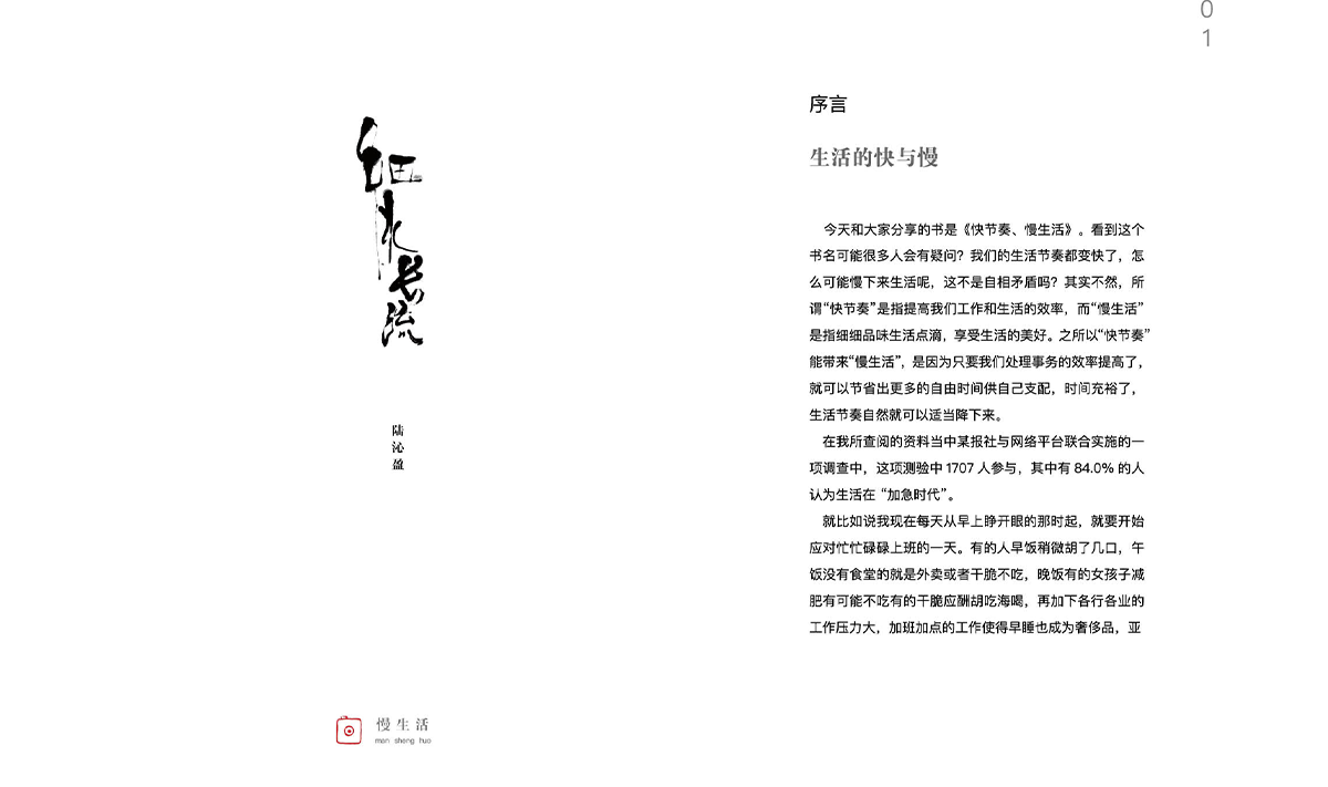 学生设计作品