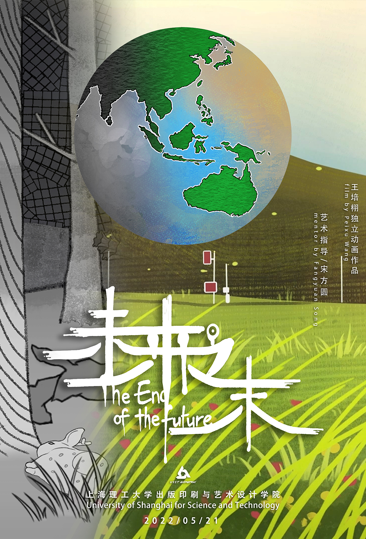 学生设计作品