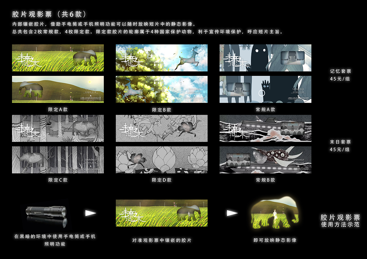 学生设计作品