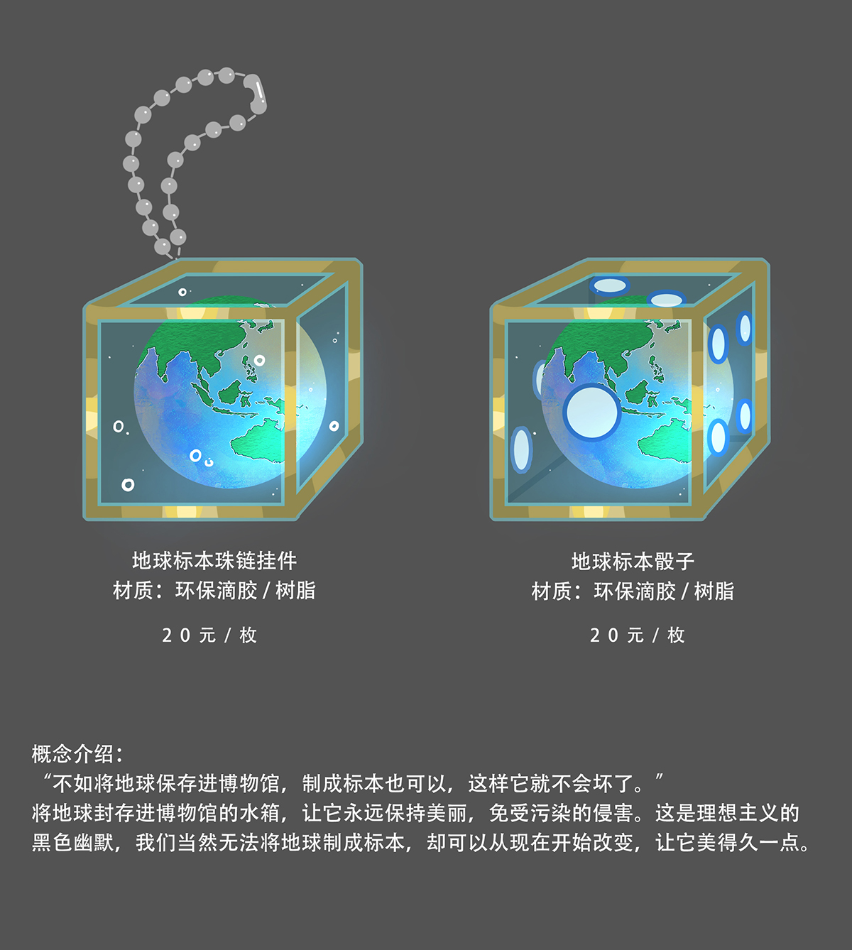 学生设计作品