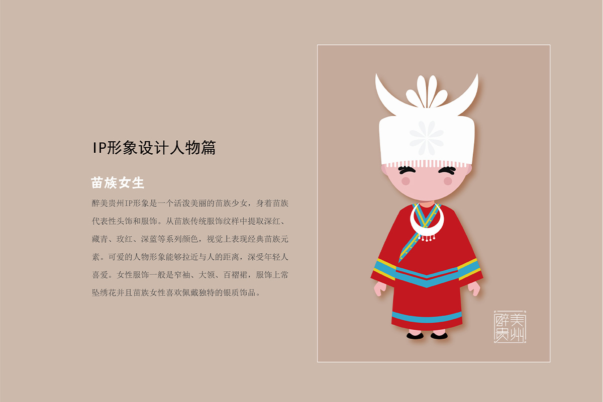 学生设计作品