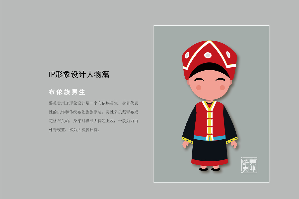 学生设计作品