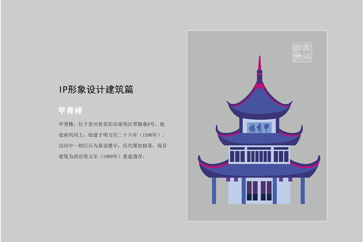 学生设计作品