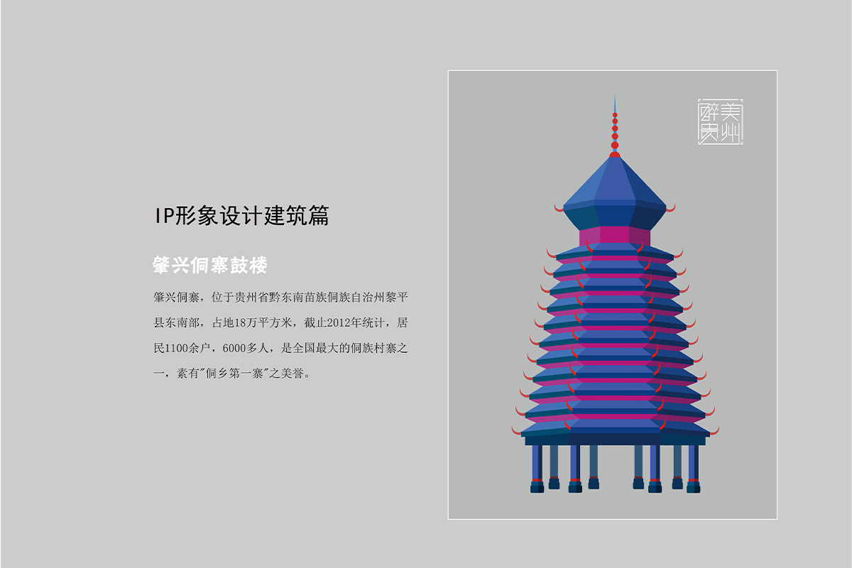 学生设计作品