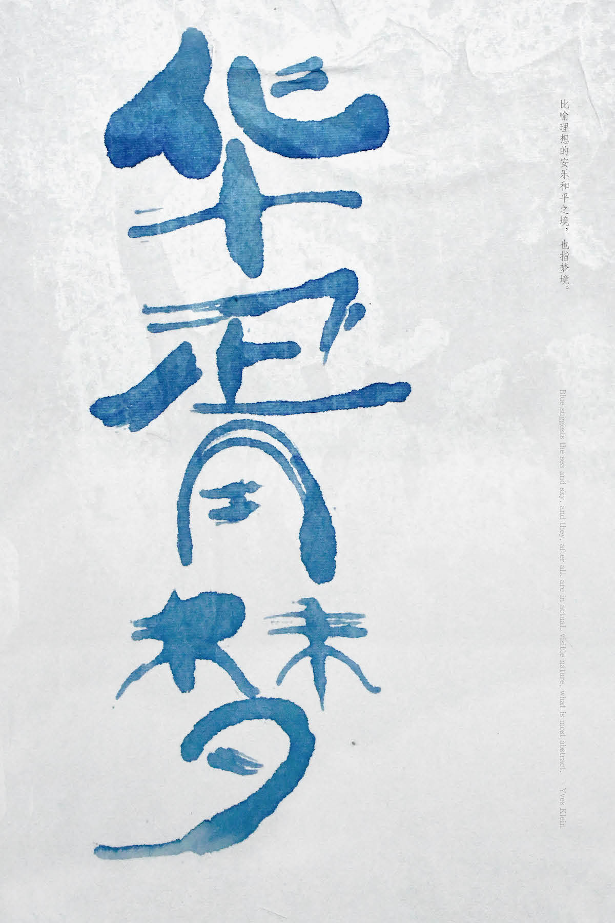 学生设计作品