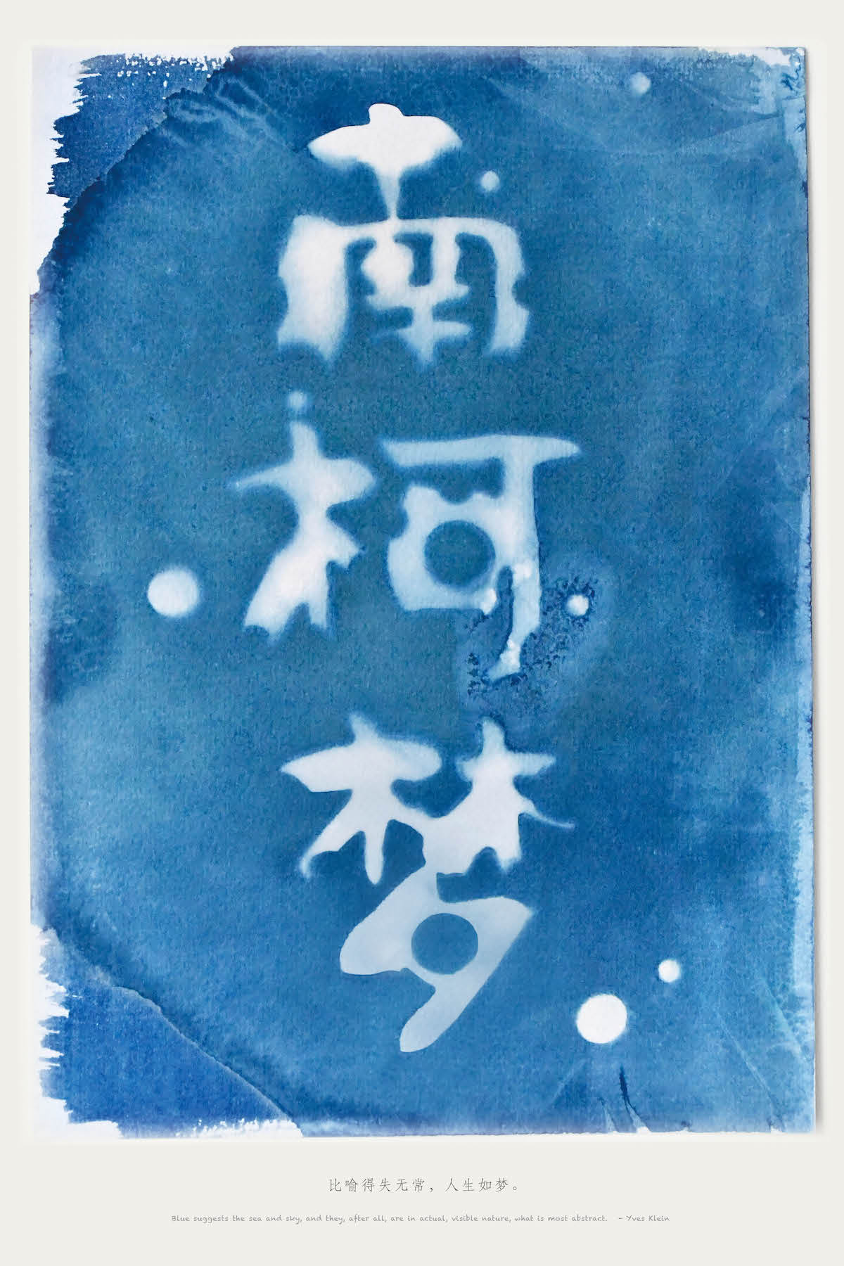 学生设计作品